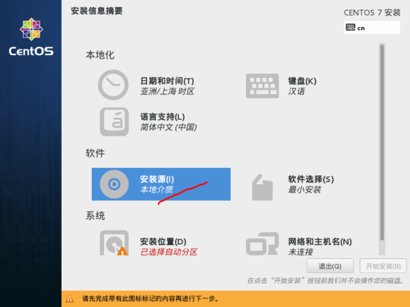 centos7 安装后 centos7安装问题_操作系统_04