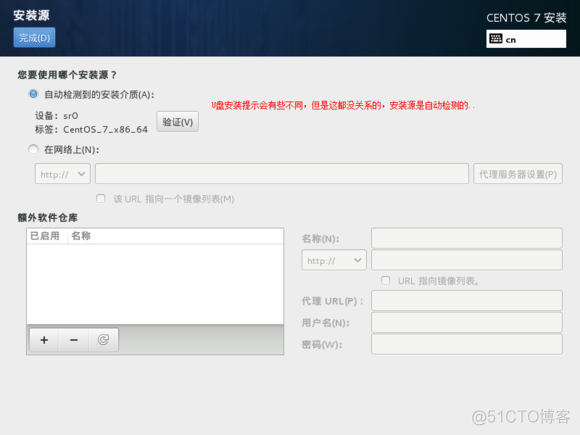 centos7 安装后 centos7安装问题_centos_06