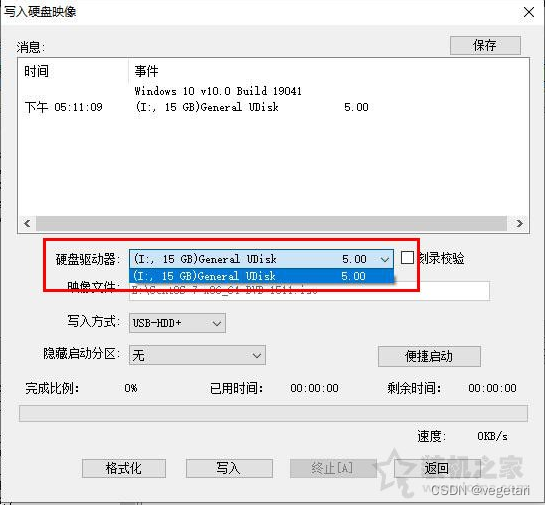 centos7 无盘启动 centos7设置u盘启动_安装包_06