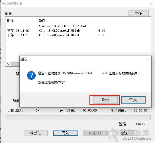 centos7 无盘启动 centos7设置u盘启动_centos_08