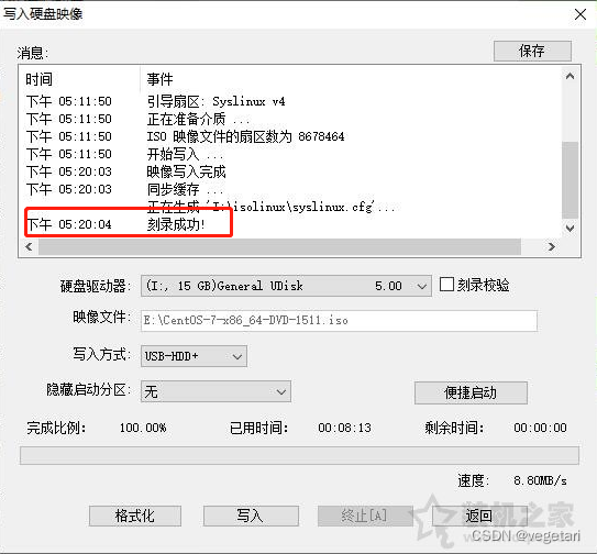 centos7 无盘启动 centos7设置u盘启动_linux_10