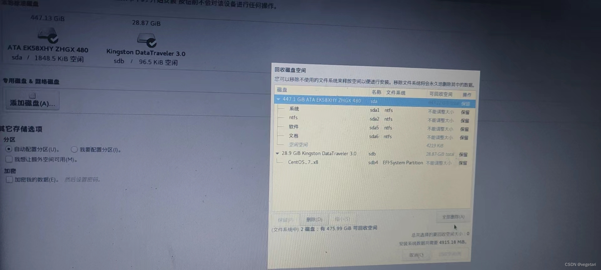 centos7 无盘启动 centos7设置u盘启动_安装包_18