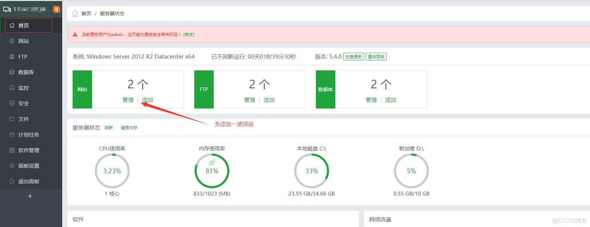 宝塔nginx获取头自定义信息 宝塔面板安装nginx_ViewUI_07