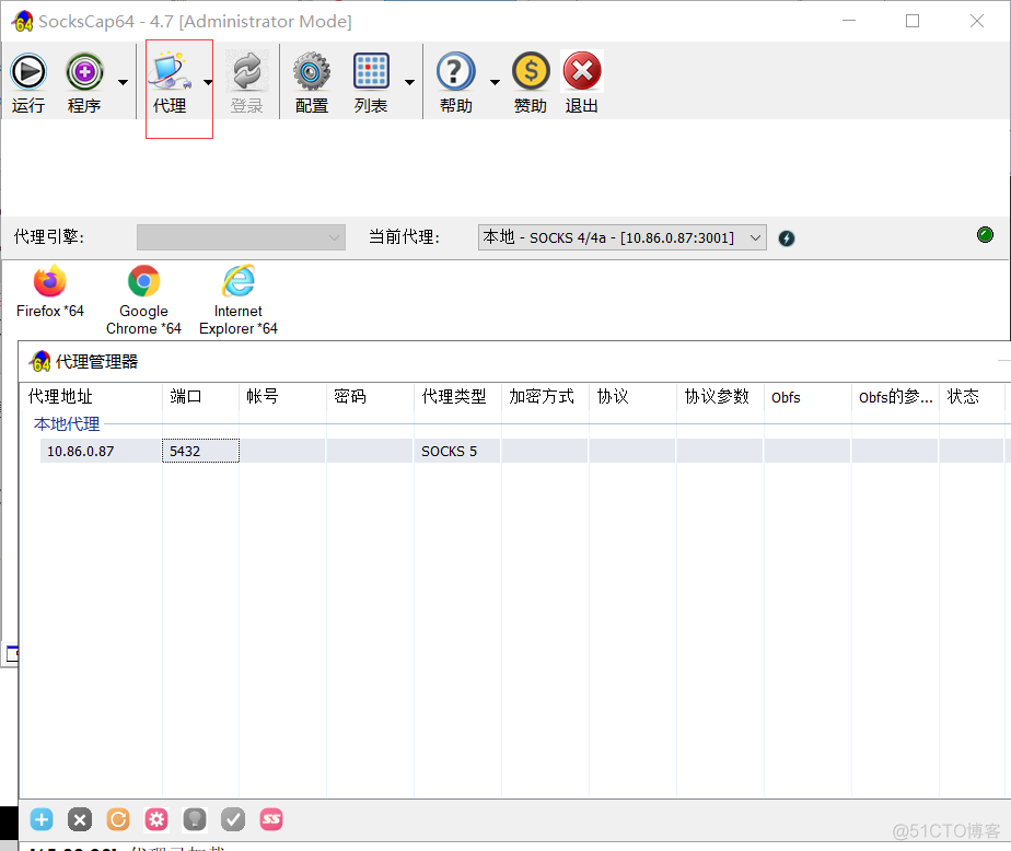 ingress流量转发到外部 whmcs流量转发_端口映射_54