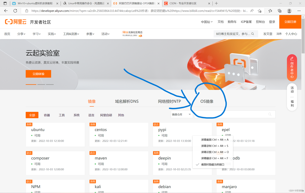 乌邦图 查看nginx安装位置 安装乌邦图系统_ubuntu_03