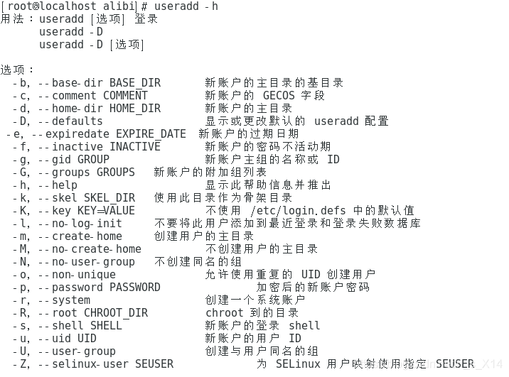 centos7 将新的用户组添加到组 centos7新建用户组和用户_centos7 将新的用户组添加到组_10