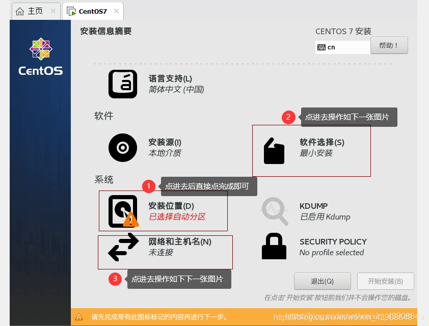 centos mv 后台运行 centos如何运行程序_自定义_12