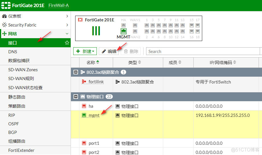 防火墙如何识别核心交换机的VLAN 防火墙接核心交换机_高可靠性_17