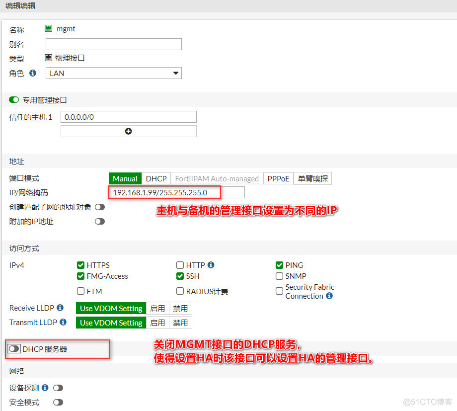 防火墙如何识别核心交换机的VLAN 防火墙接核心交换机_HA_18