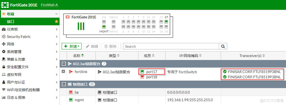 防火墙如何识别核心交换机的VLAN 防火墙接核心交换机_HA_30