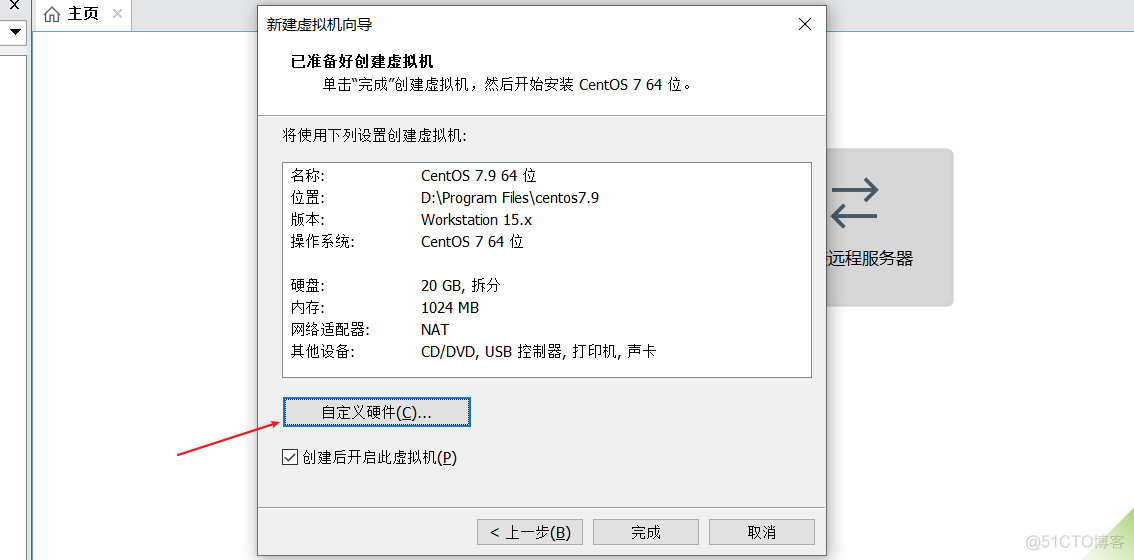 centos7安装quagga教程 centos7安装视频_linux_02