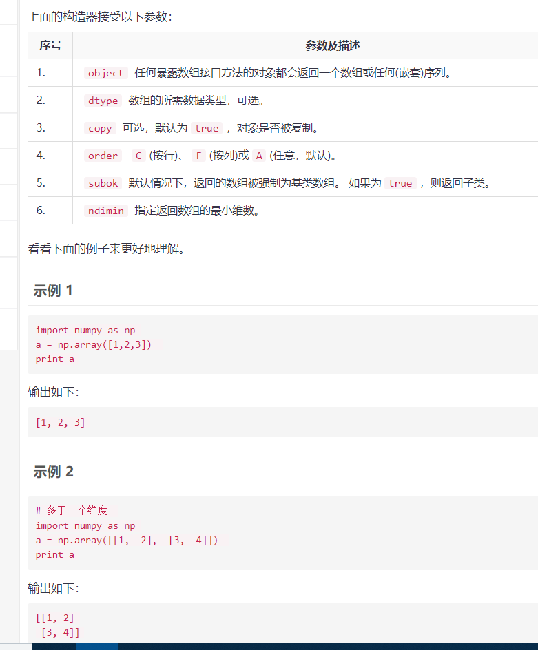 numpy 二维数组 索引 numpy二维数组操作_数组_02