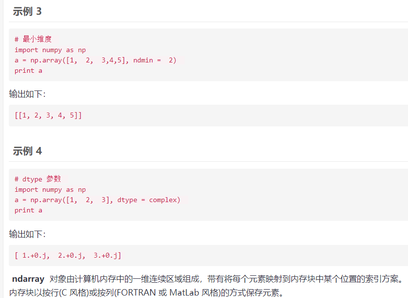 numpy 二维数组 索引 numpy二维数组操作_数组_05