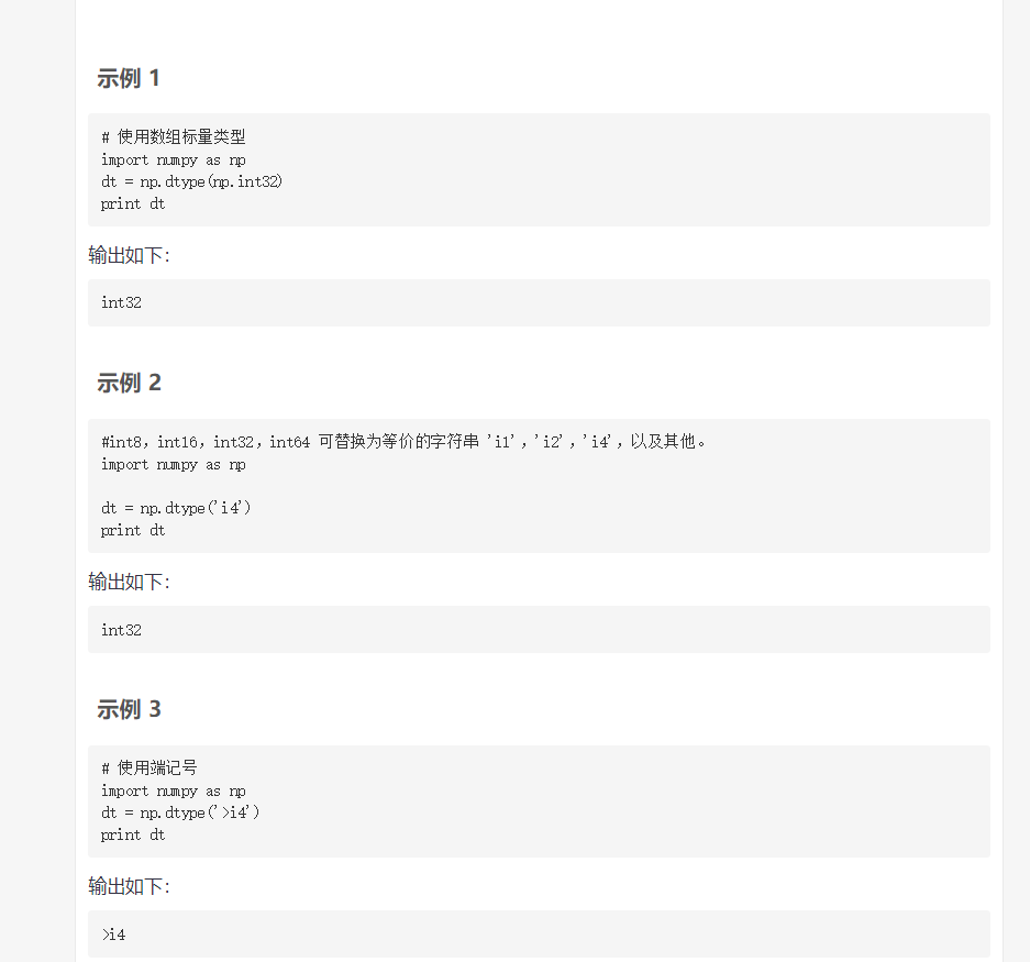 numpy 二维数组 索引 numpy二维数组操作_numpy 二维数组 索引_10