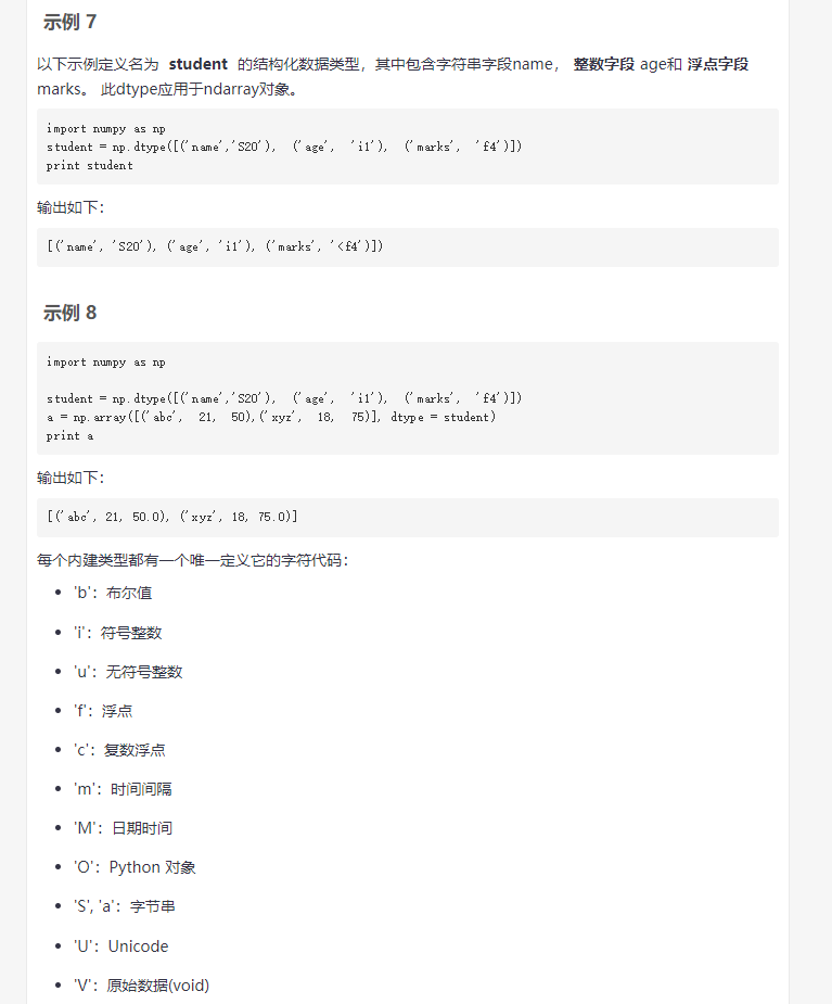 numpy 二维数组 索引 numpy二维数组操作_python_14