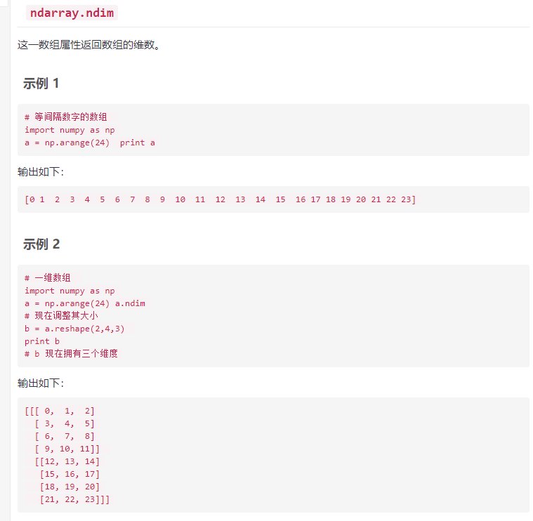 numpy 二维数组 索引 numpy二维数组操作_numpy 二维数组 索引_19