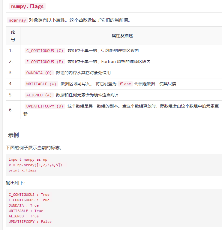 numpy 二维数组 索引 numpy二维数组操作_数组_29