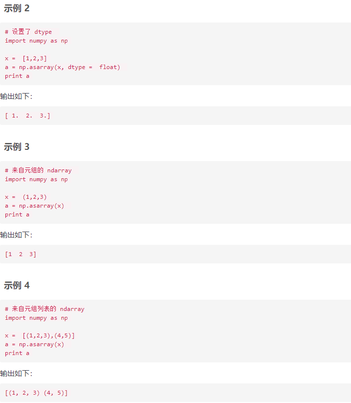 numpy 二维数组 索引 numpy二维数组操作_numpy 二维数组 索引_51