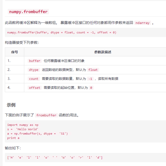 numpy 二维数组 索引 numpy二维数组操作_numpy 二维数组 索引_55