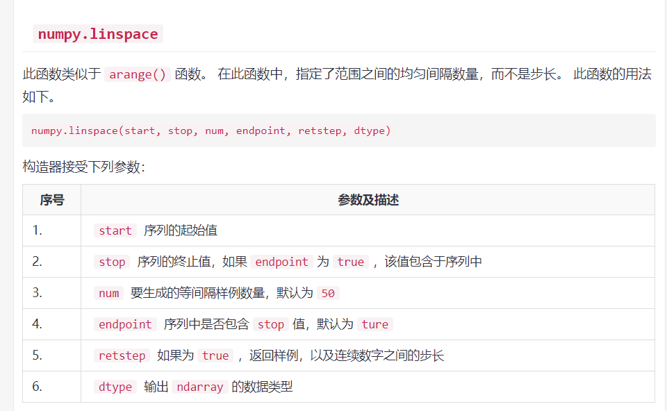 numpy 二维数组 索引 numpy二维数组操作_数组_61