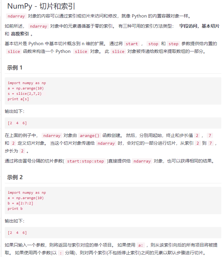 numpy 二维数组 索引 numpy二维数组操作_python_64