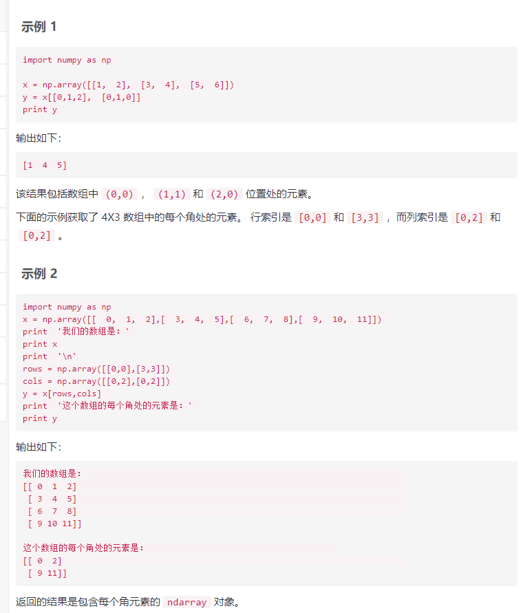 numpy 二维数组 索引 numpy二维数组操作_numpy 二维数组 索引_70