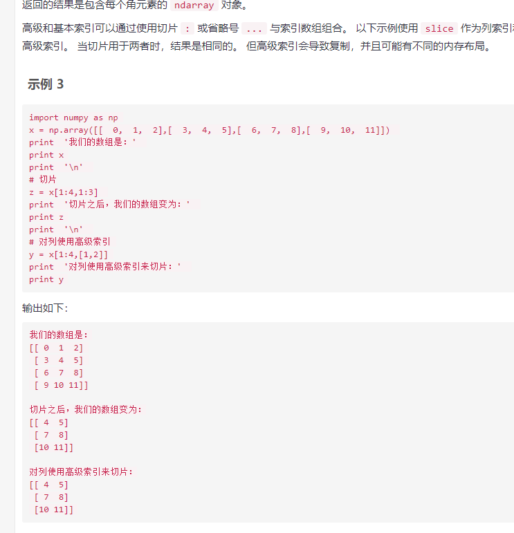 numpy 二维数组 索引 numpy二维数组操作_numpy 二维数组 索引_72