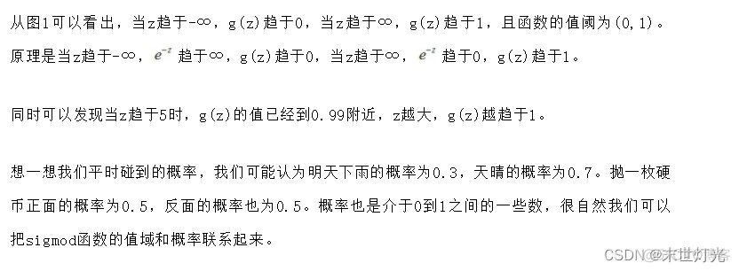 逻辑回归的分层分析 逻辑回归分析报告_学习_02