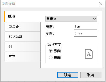 FastReport Designer打印DataSet fastreport打印票据_鼠标移动_09