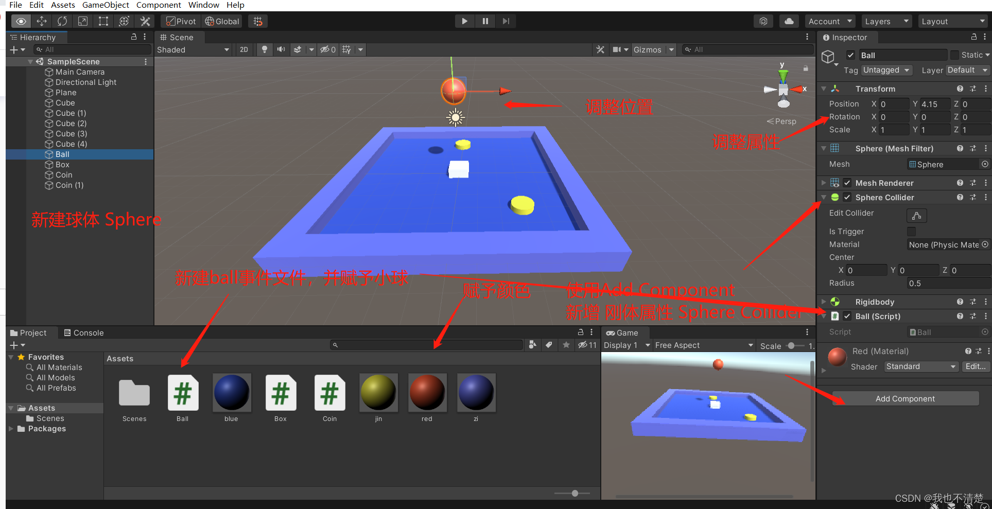 unity3d 圆形循环滚动列表 unity3d滚动小球_学习_06