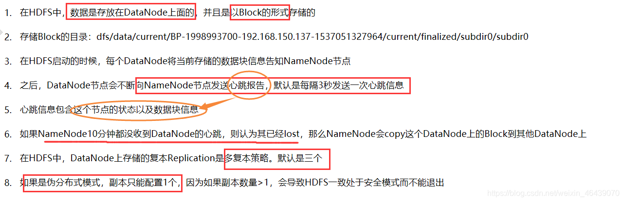 hdfs block备份 hdfs中block默认保存几个备份_hadoop_04