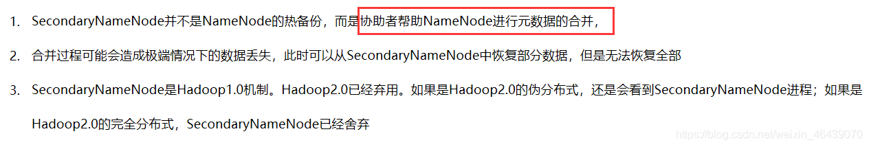 hdfs block备份 hdfs中block默认保存几个备份_hdfs block备份_05