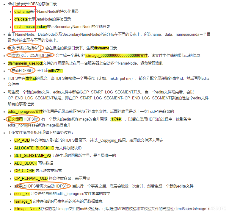 hdfs block备份 hdfs中block默认保存几个备份_hdfs block备份_07