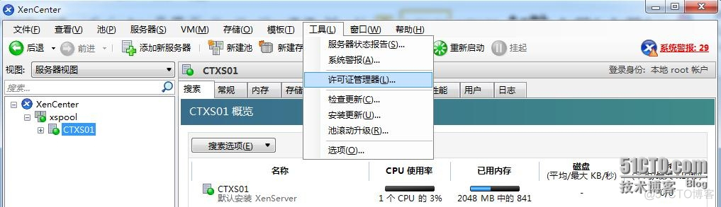 esxi激活许可证 esxi 许可证_运维