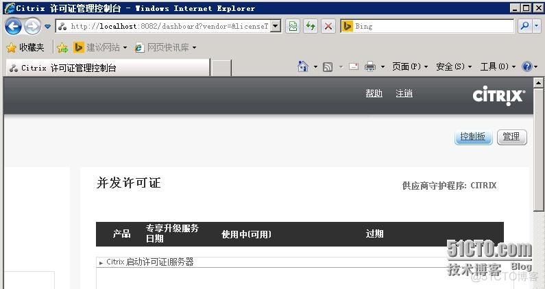 esxi激活许可证 esxi 许可证_esxi激活许可证_11