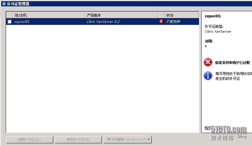 esxi激活许可证 esxi 许可证_运维_18