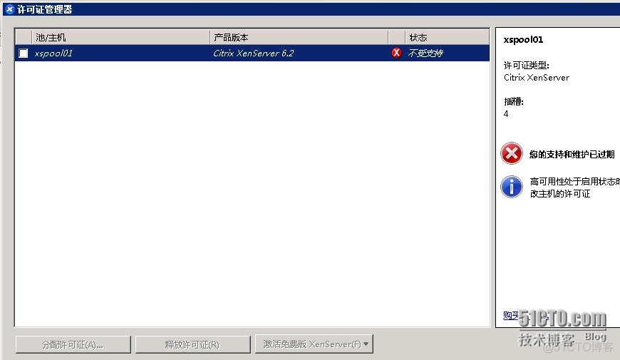 esxi激活许可证 esxi 许可证_Windows_18