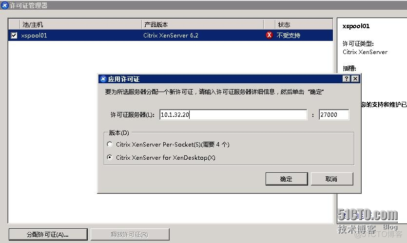 esxi激活许可证 esxi 许可证_运维_20