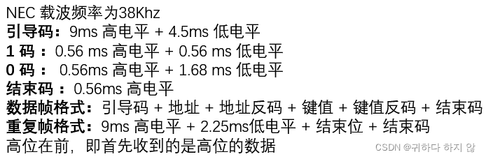 esp32 发送红外 esp32红外发射接收_esp32 发送红外_03