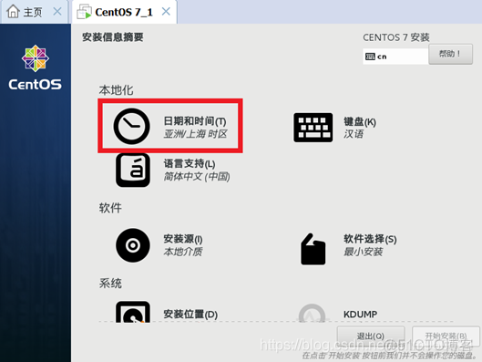 centos下安装msfvenom centos下安装vmware虚拟机_centos_18