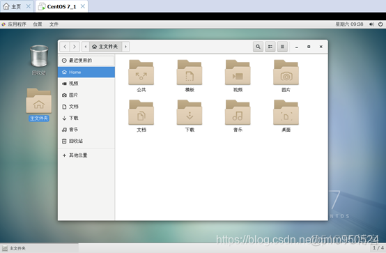 centos下安装msfvenom centos下安装vmware虚拟机_linux_31