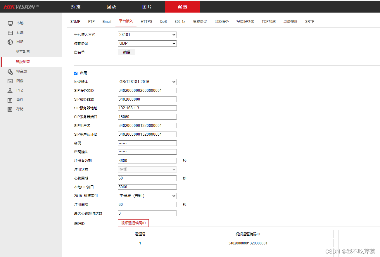 视频监控集成的意义 视频监控集成开发_websocket_11