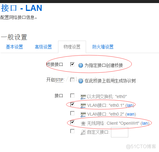 OPNWRT vlan上网 openwrt wifi vlan_vlan_06