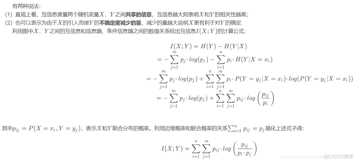 多个特征embedding 多个特征的互信息_python_06