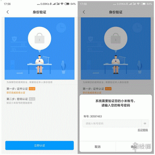 手机nfc门卡数据迁移 CSDN nfc怎么转移门禁卡_模拟过程_06