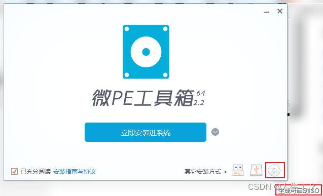 pe镜像文件 pe镜像文件手机版_移动硬盘_12