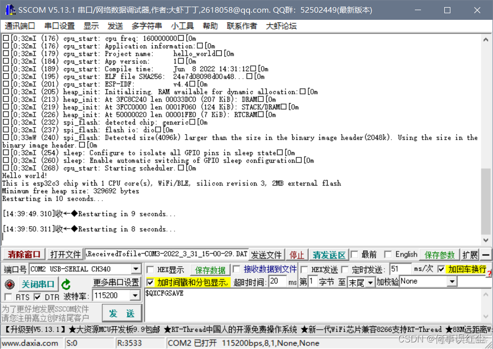 esp32开发板引脚图 esp32开发工具_esp32开发板引脚图_39