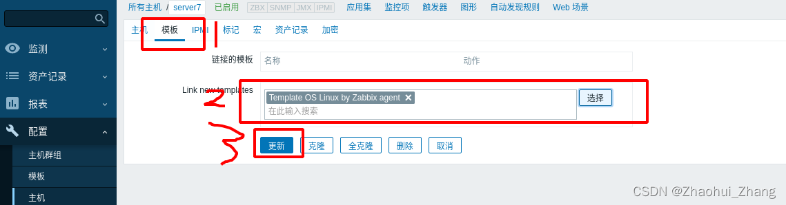 Zabbix标准模板指南 zabbix模板导入步骤_数据库_31