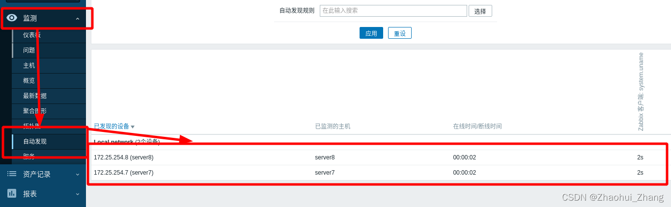 Zabbix标准模板指南 zabbix模板导入步骤_Zabbix标准模板指南_35